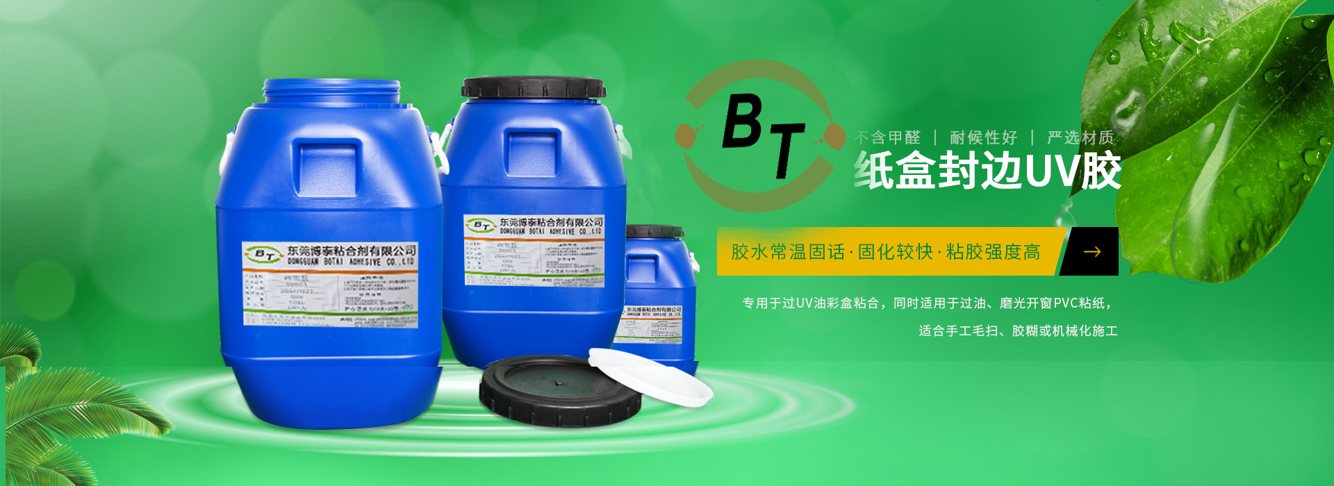 公海555000jcjc粘合剂 bana-1